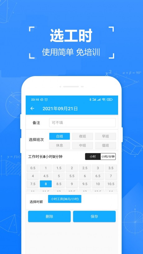 小明小时工app下载