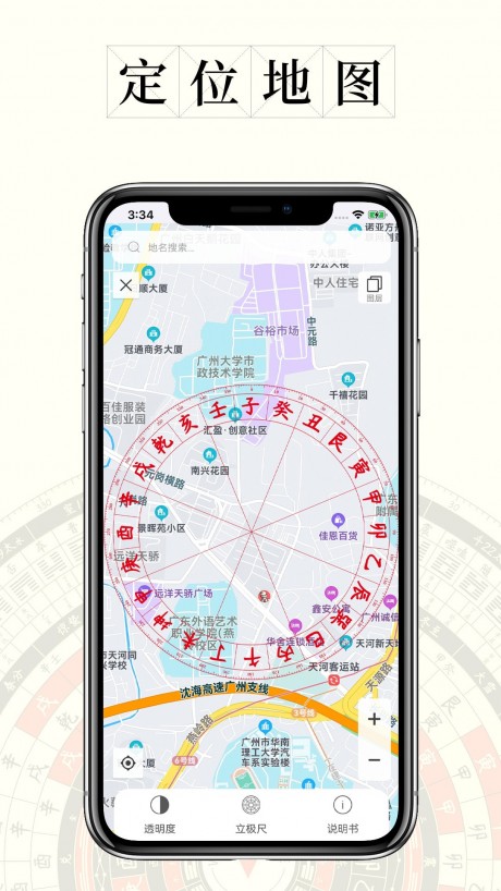问真罗盘app下载