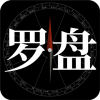 问真罗盘app下载