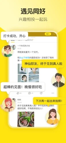 即刻下载