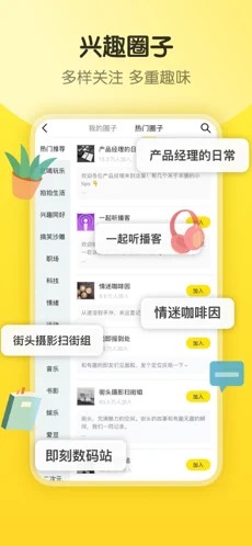 即刻下载