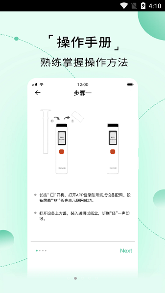 家家诊app下载