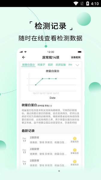 家家诊app下载
