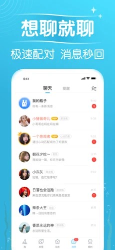 遇见漂流瓶下载