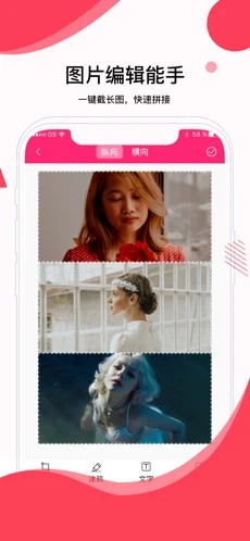 图片拼接app下载