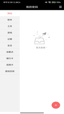 椰果便签下载