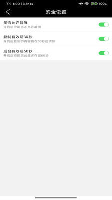 椰果便签下载