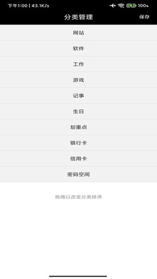 椰果便签下载