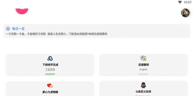 阿杰工具箱下载安装