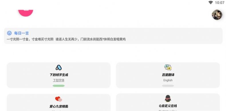阿杰工具箱下载安装