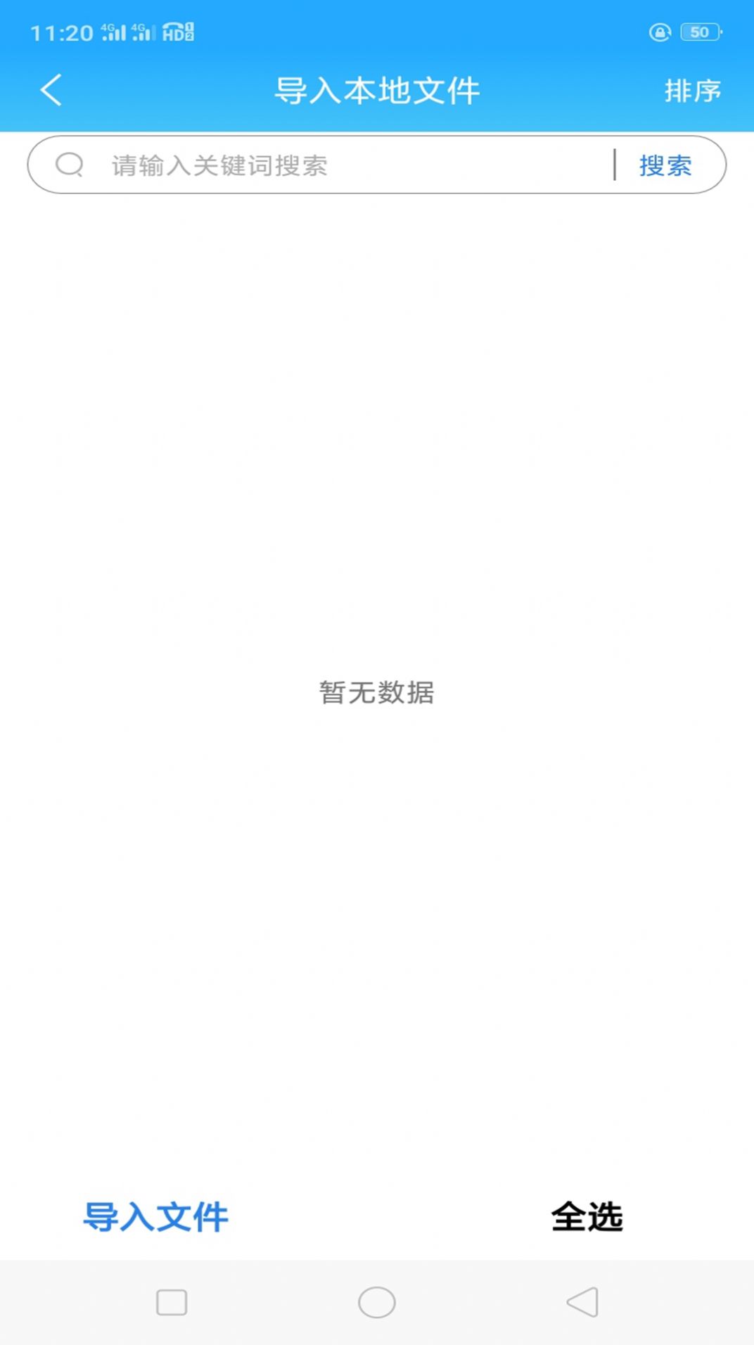 全本海棠小说阅读器app下载