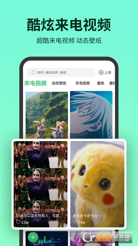 铃声多多2023最新版下载