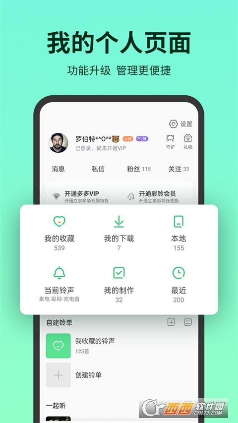 铃声多多2023最新版下载