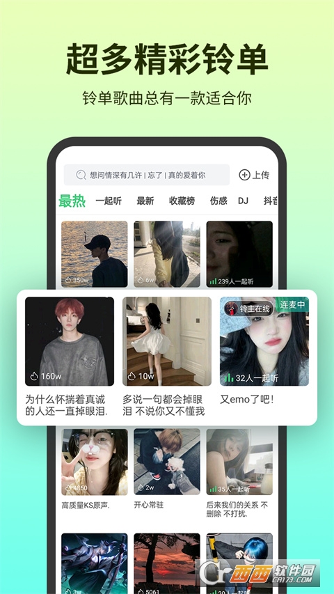 铃声多多2023最新版下载