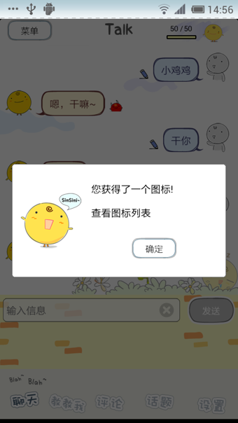 小黄鸡聊天机器人安卓最新版下载