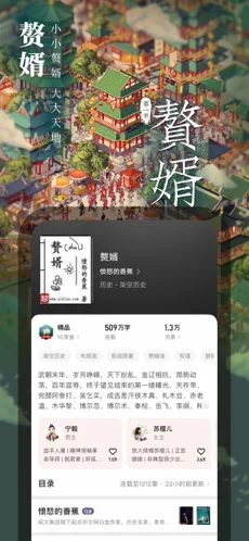 起点读书鸿蒙app下载
