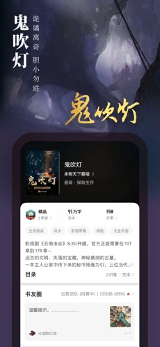 起点读书鸿蒙app下载