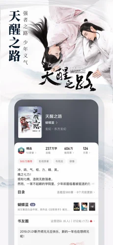起点读书鸿蒙app下载