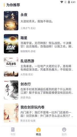 书从阅读app下载