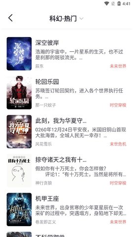 书从阅读app下载