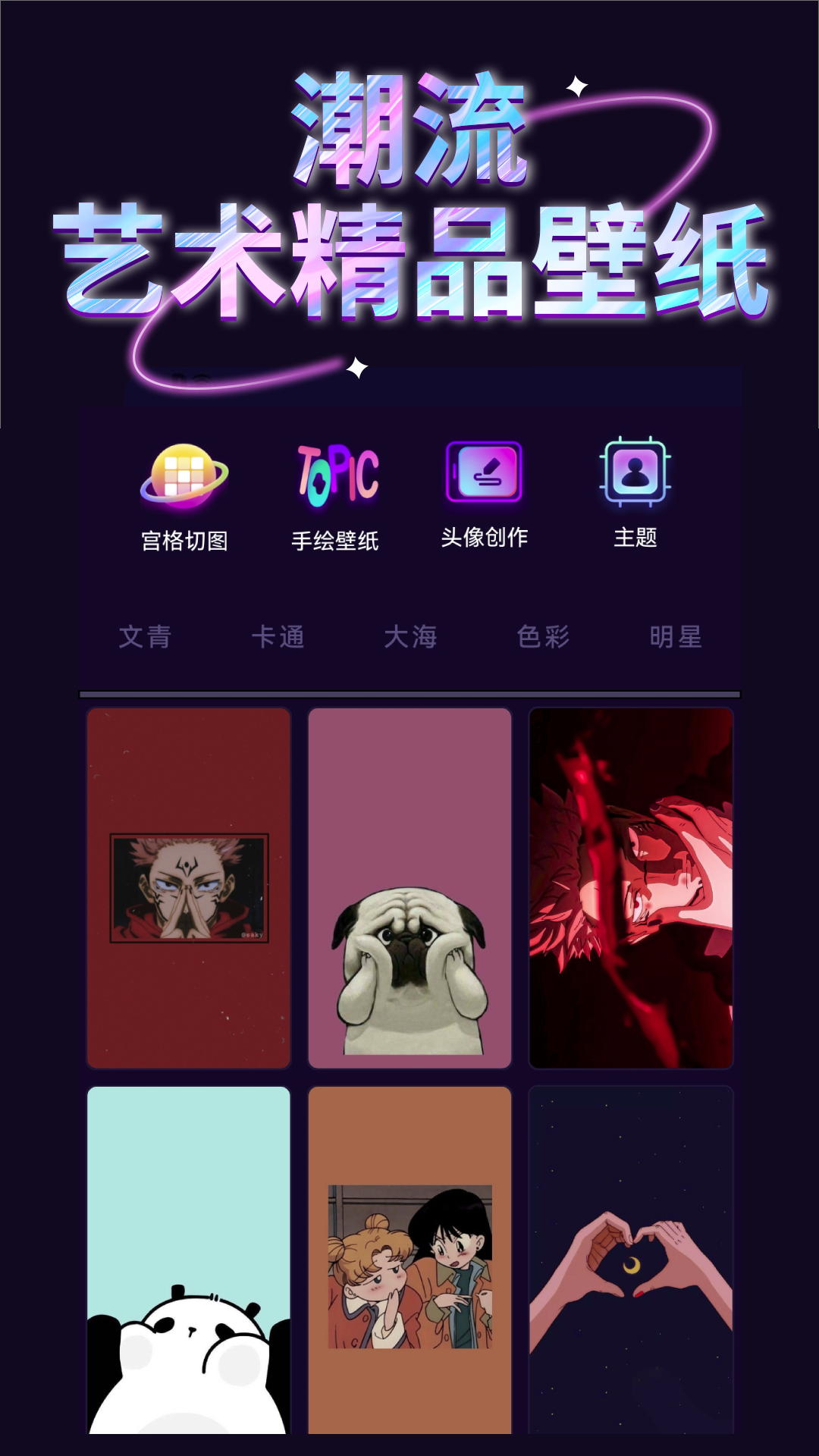 手机壁纸库APP下载