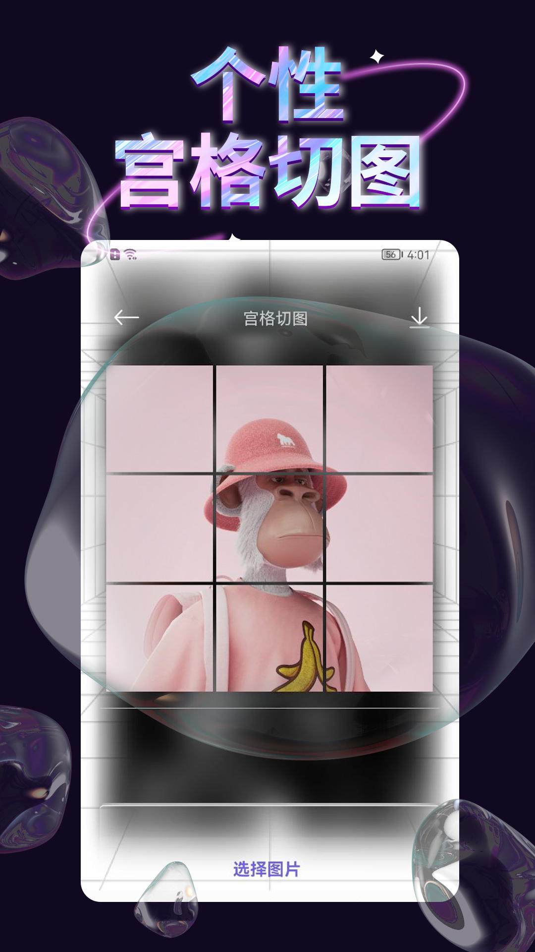 手机壁纸库APP下载