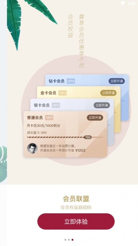 东味西厨app下载