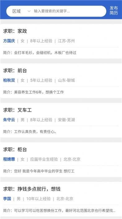 临时工网上平台app下载