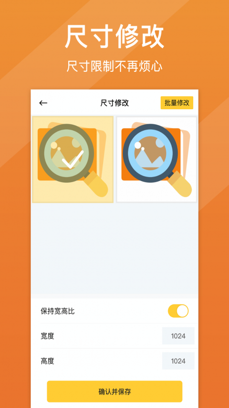 照片清晰修复软件下载