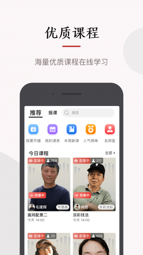 红松app下载