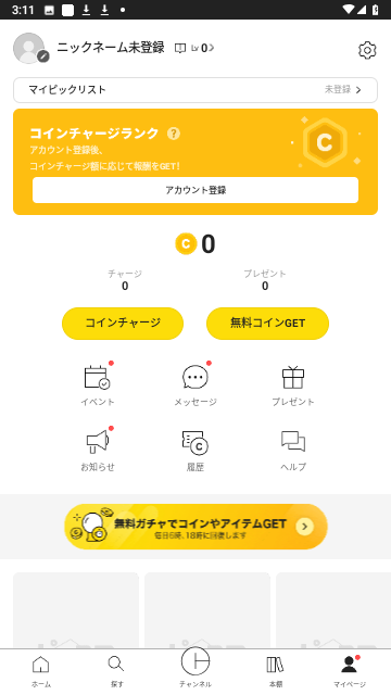 Piccoma官方版