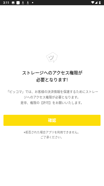 Piccoma官方版