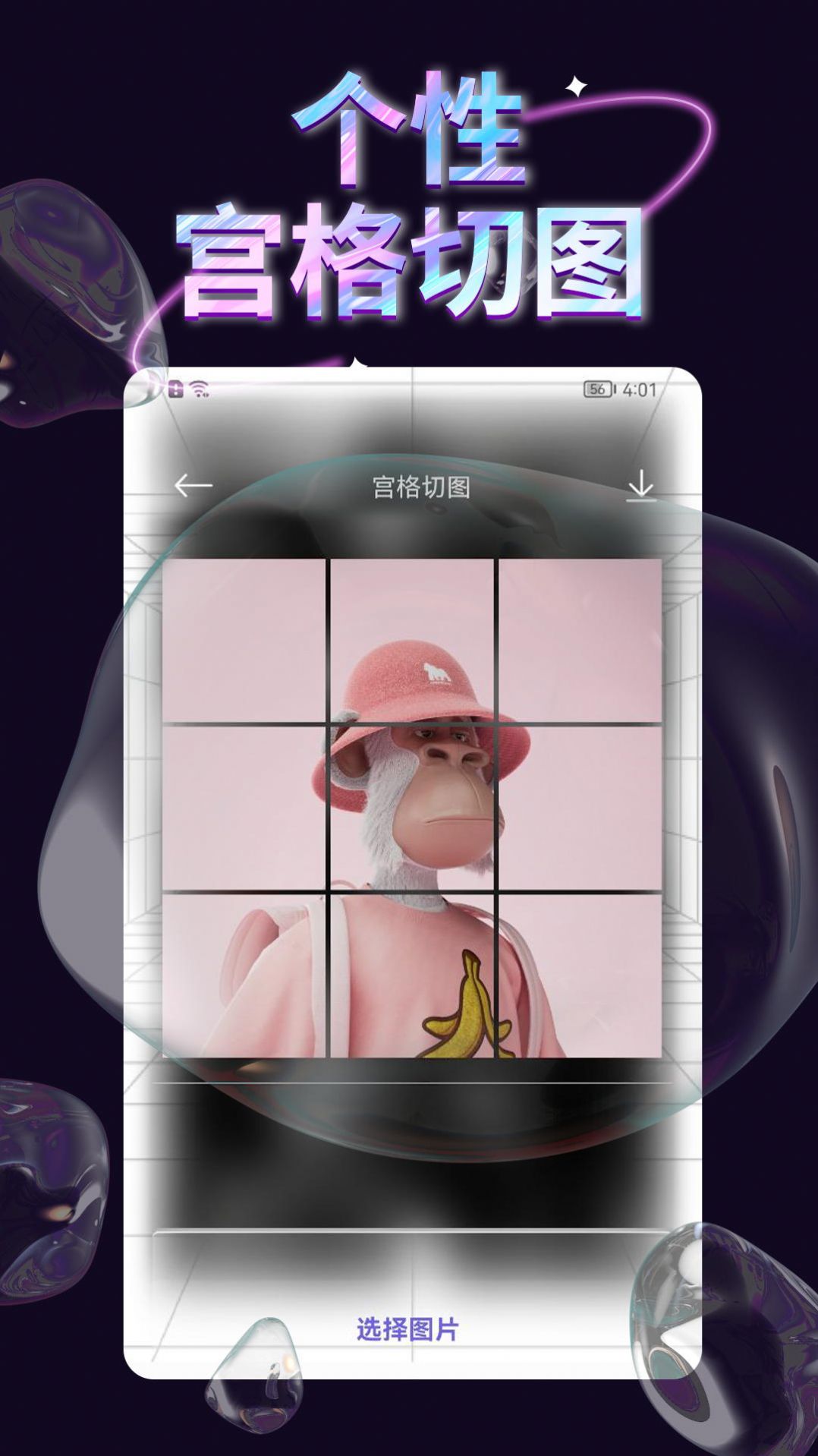 手机壁纸库app下载
