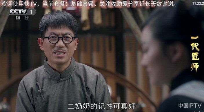 快TV下载安装