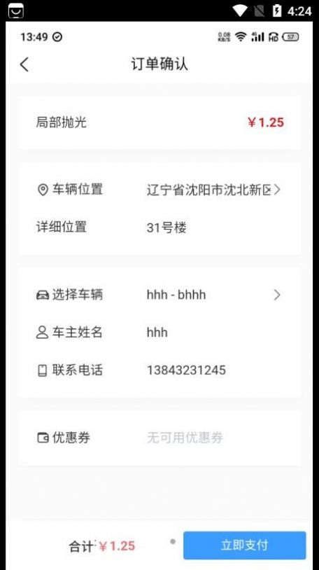 麻溜洗车app下载