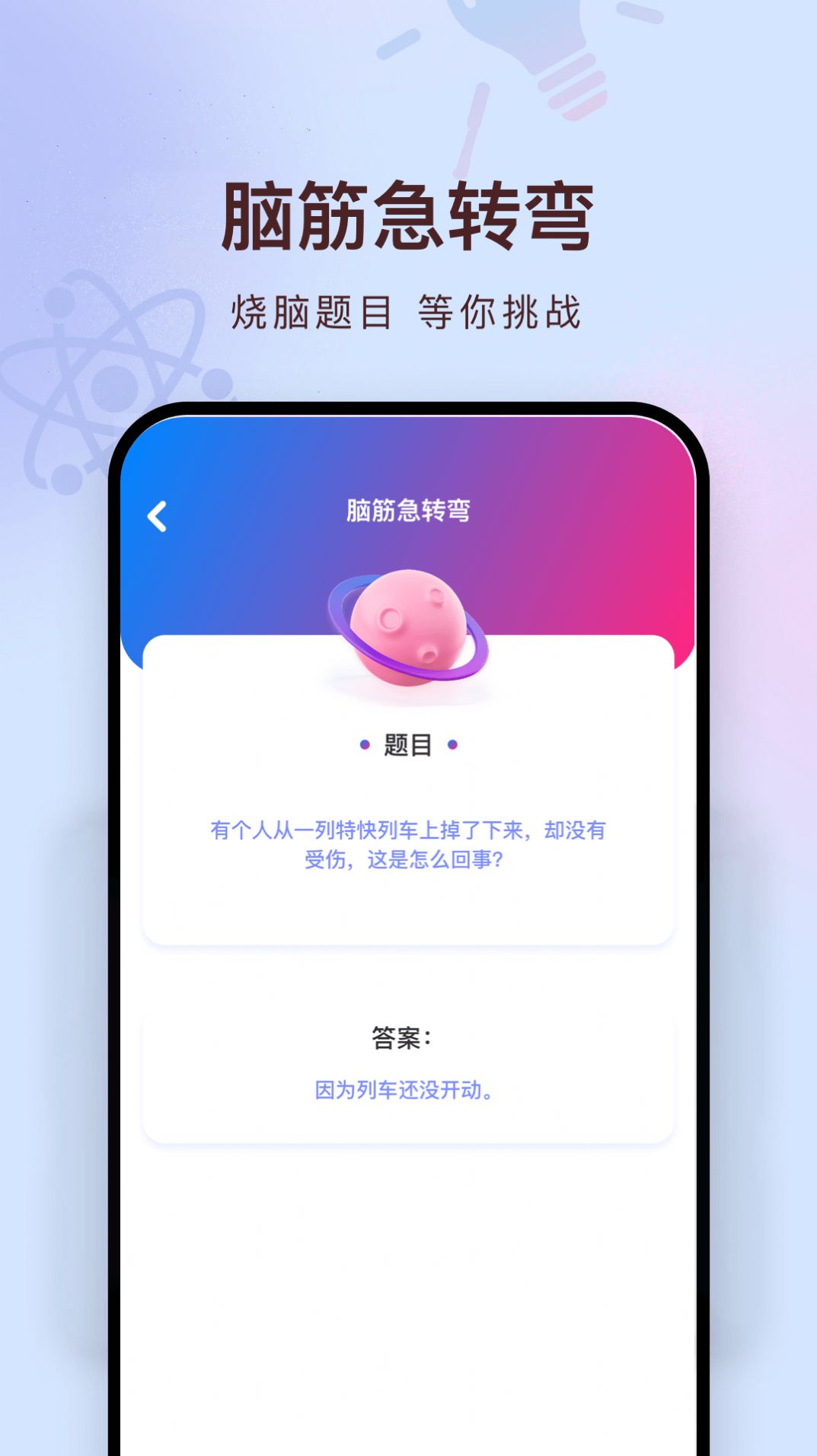 聊天回复机器人app下载