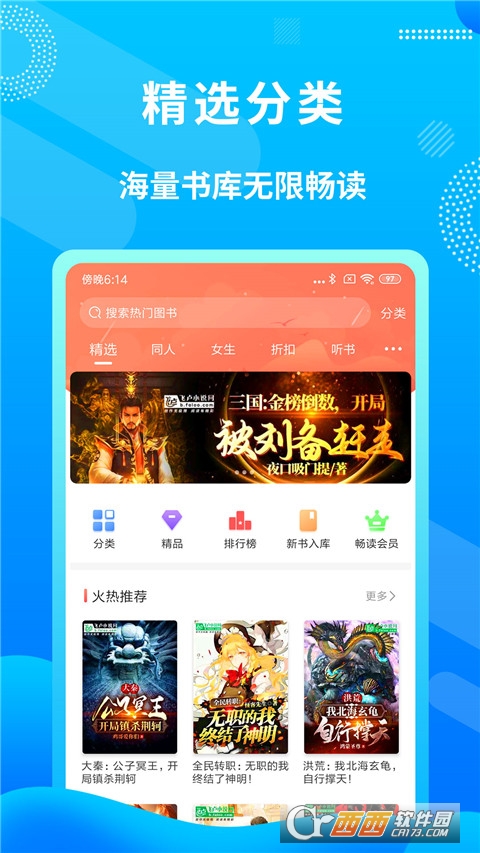 飞卢小说网免费版下载安装