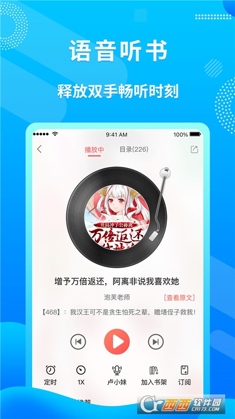 飞卢小说网免费版下载安装