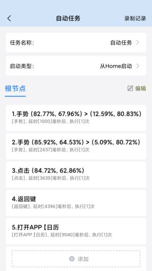 自动按键精灵软件下载