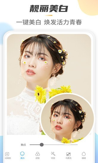 Retouch一键去水印P图app下载
