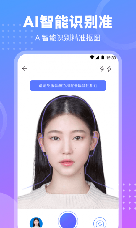 证件照TTapp下载