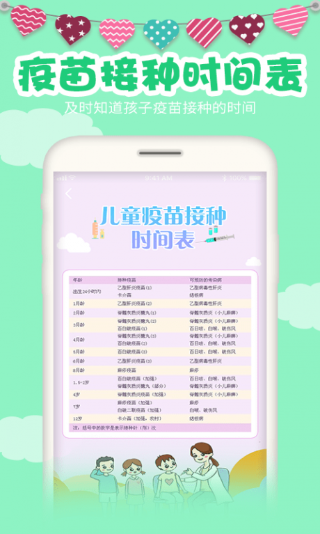 宝宝身高预测app下载