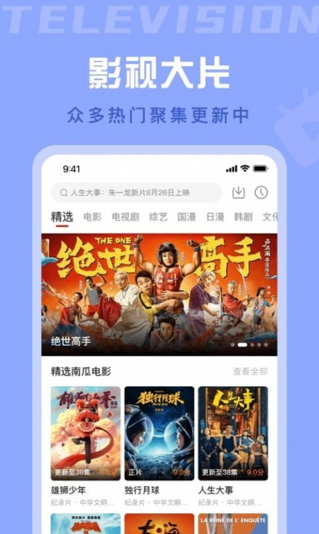 蝴蝶视频的视频下载