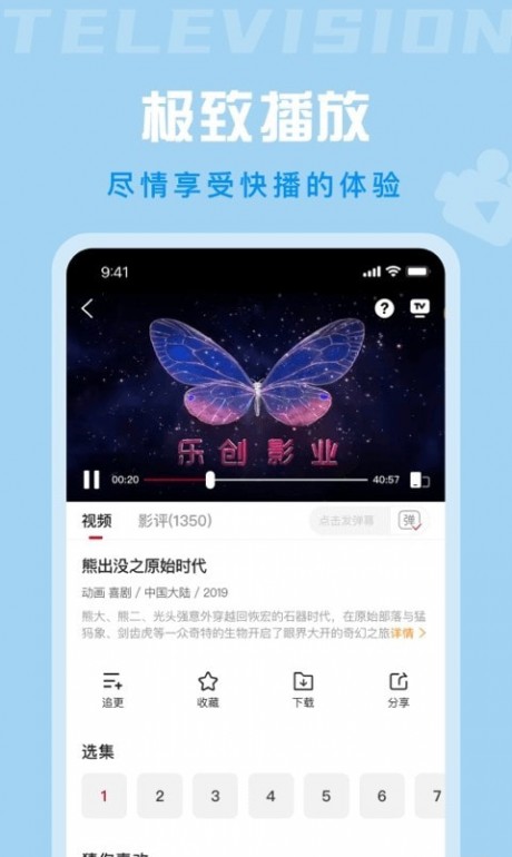 蝴蝶视频的视频下载