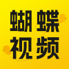 蝴蝶视频的视频下载