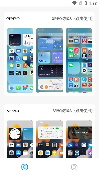 主题库pro免费版下载安装