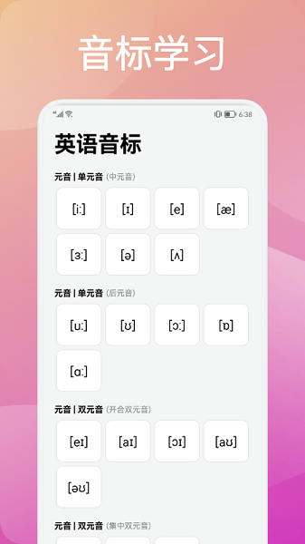 灵格英语app下载