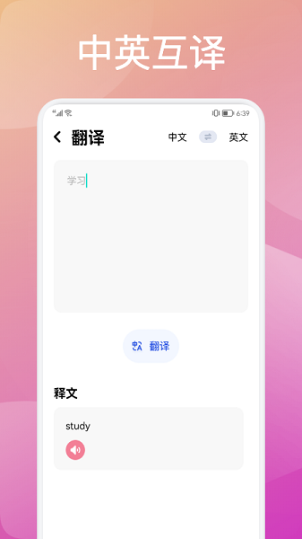 灵格英语app下载