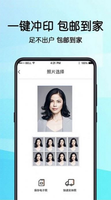 毕业证件照相机APP下载