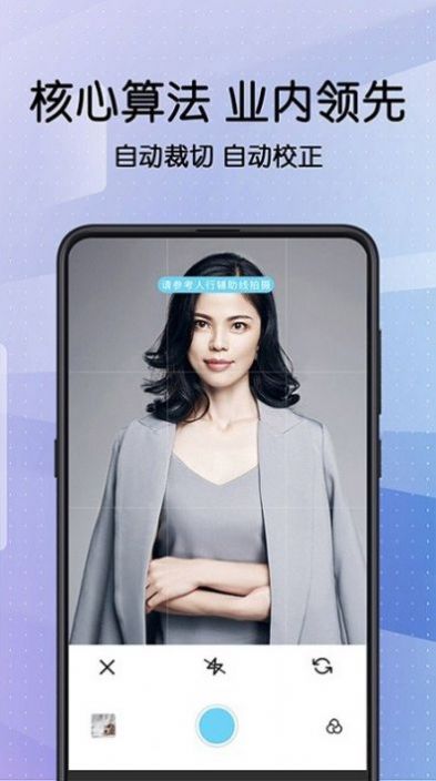 毕业证件照相机APP下载